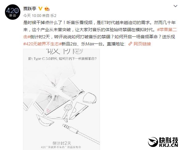 干掉3.5mm！乐视“摔碎”iPhone 6S：模拟时代产物