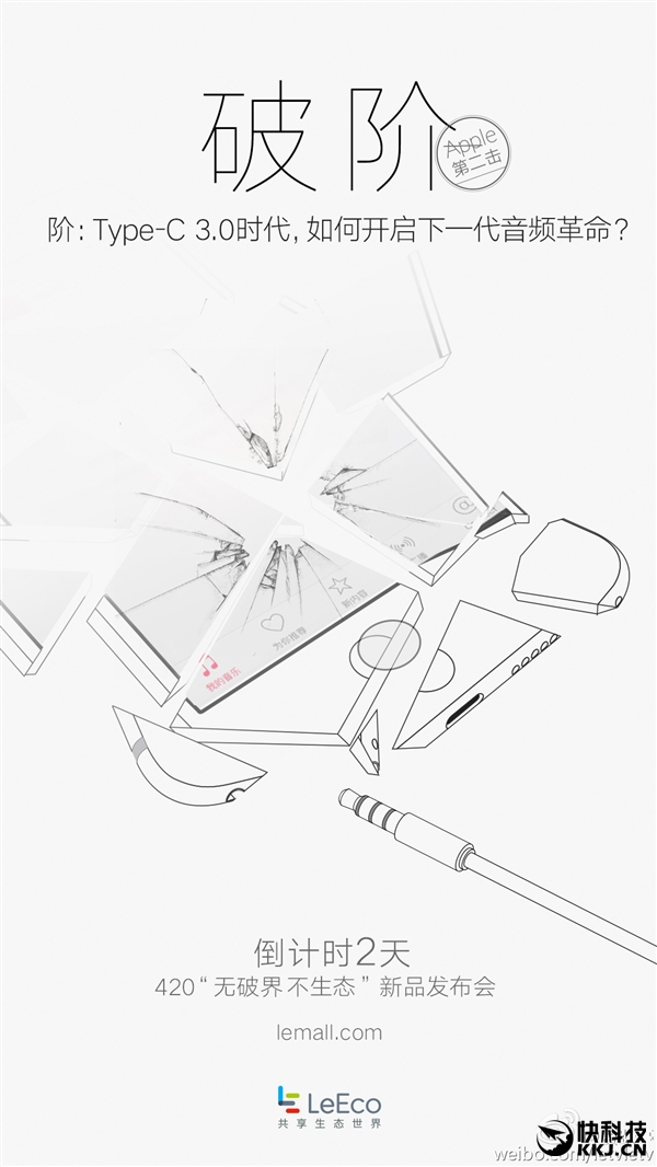 干掉3.5mm！乐视“摔碎”iPhone 6S：模拟时代产物