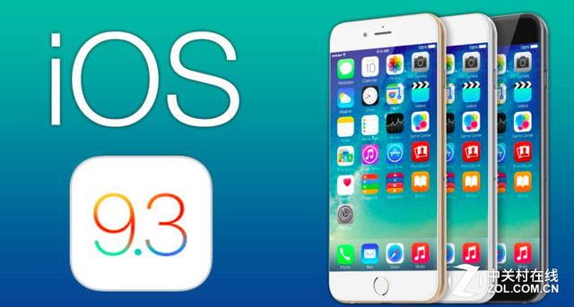 苹果着急！iOS 9.3.1曝光：这下可以放心升了 