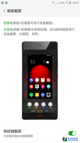 截屏玩出新花样 nubia Z11 mini分享体验 