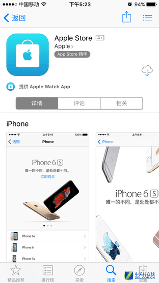 苹果Apple Store更新:新增3D Touch操作 