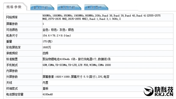 蓝魔MOS3、R10双双入网：4100mAh大电池/全网通