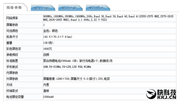 蓝魔MOS3、R10双双入网：4100mAh大电池/全网通