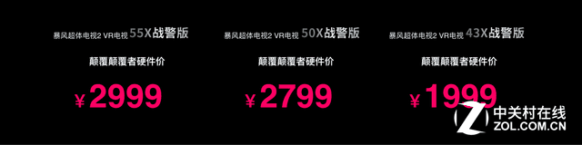 暴风发布会全程体验 多款产品掀起玫瑰风暴 