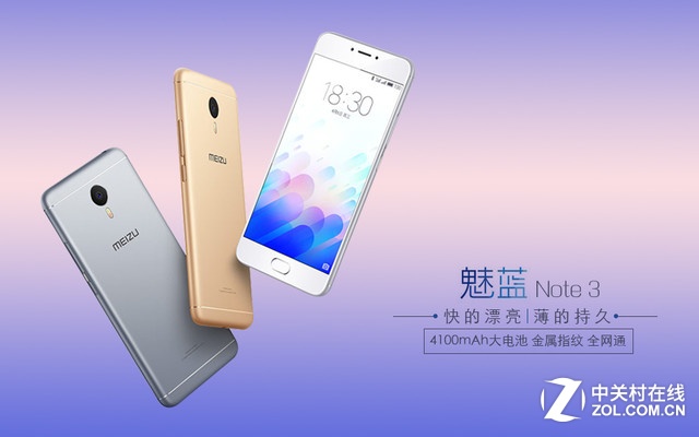 魅族 魅蓝Note 3 封面 