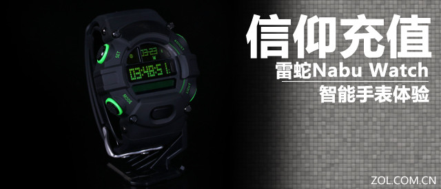 信仰充值 雷蛇Nabu Watch智能手表体验 