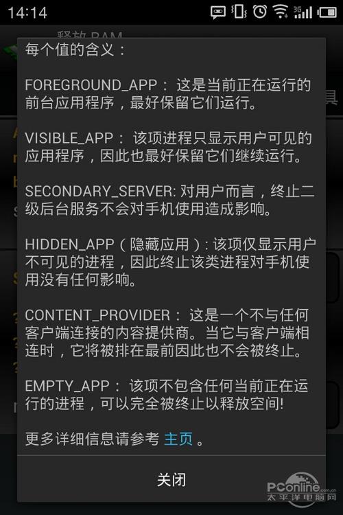 用安卓 心真累！流氓App和杀后台的斗争