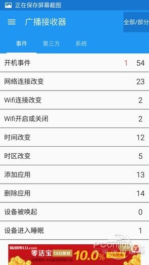 用安卓 心真累！流氓App和杀后台的斗争