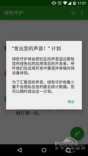 用安卓 心真累！流氓App和杀后台的斗争