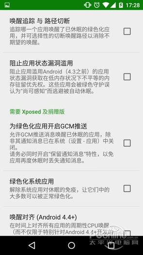 用安卓 心真累！流氓App和杀后台的斗争