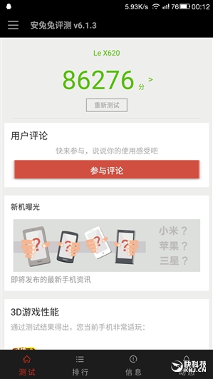 神器让联发科十核X20/X25满血！跑分惊呆