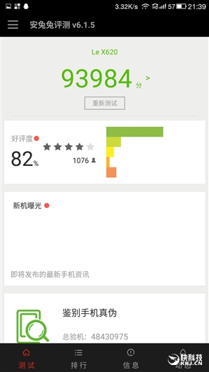 神器让联发科十核X20/X25满血！跑分惊呆