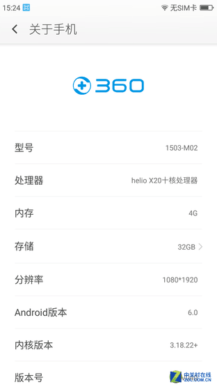 4GB RAM/曦力X20仅899元 360手机N4评测 