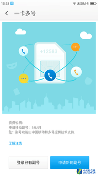 4GB RAM/曦力X20仅899元 360手机N4评测 