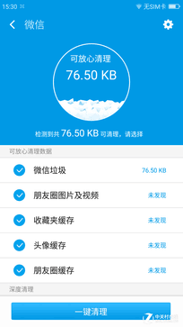 4GB RAM/曦力X20仅899元 360手机N4评测 