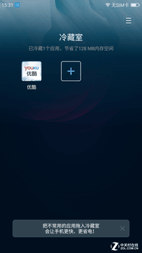 4GB RAM/曦力X20仅899元 360手机N4评测 