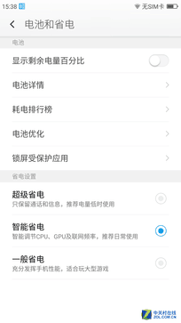 4GB RAM/曦力X20仅899元 360手机N4评测 
