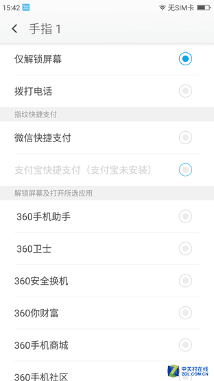 4GB RAM/曦力X20仅899元 360手机N4评测 