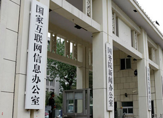 网信办调查结果：百度竞价排名立即整改 