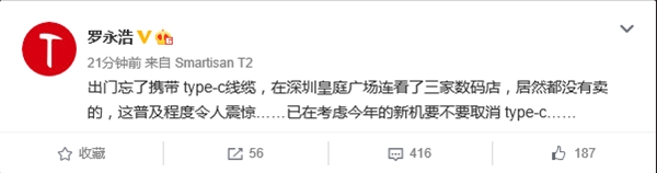 老罗自曝：锤子T3有USB Type-C但考虑取消！