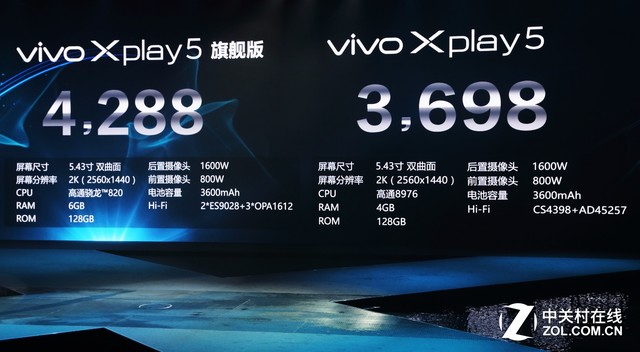 美国队长vivo Xplay5旗舰版 