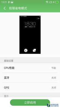 快如奔跑颜值最美 魅族魅蓝note 3评测 
