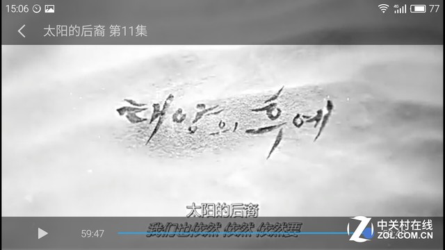 4100mAh玩一天无压力 魅蓝Note3续航体验 