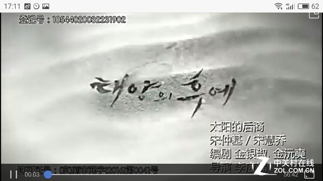 4100mAh玩一天无压力 魅蓝Note3续航体验 