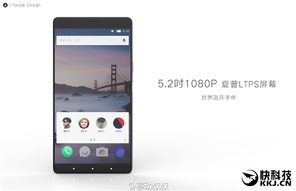 首款1999元骁龙820/4G内存！IUNI旗舰U4首曝：屏占逆天