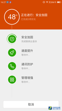 360手机N4系统体验:你想要的一切都有了 