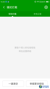 360手机N4系统体验:你想要的一切都有了 