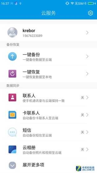 360手机N4系统体验:你想要的一切都有了 