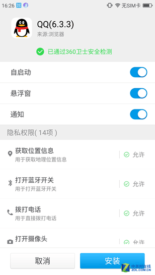 360手机N4系统体验:你想要的一切都有了 