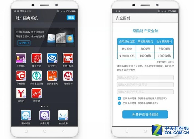 360手机N4系统体验:你想要的一切都有了 