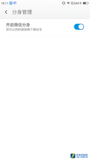 360手机N4系统体验:你想要的一切都有了 