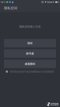 360手机N4系统体验:你想要的一切都有了 