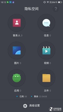 360手机N4系统体验:你想要的一切都有了 