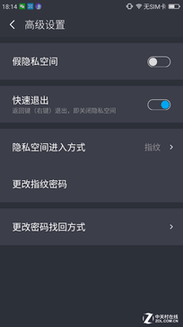 360手机N4系统体验:你想要的一切都有了 