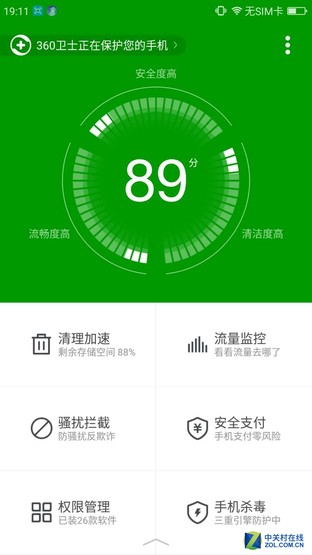 360手机N4系统体验:你想要的一切都有了 