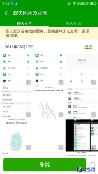 360手机N4系统体验:你想要的一切都有了 