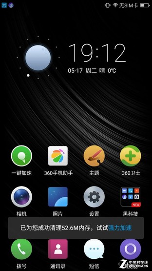 360手机N4系统体验:你想要的一切都有了 