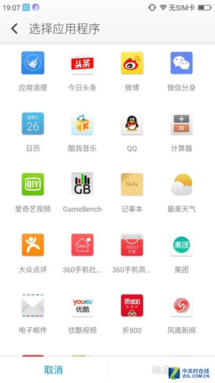 360手机N4系统体验:你想要的一切都有了 