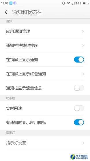360手机N4系统体验:你想要的一切都有了 