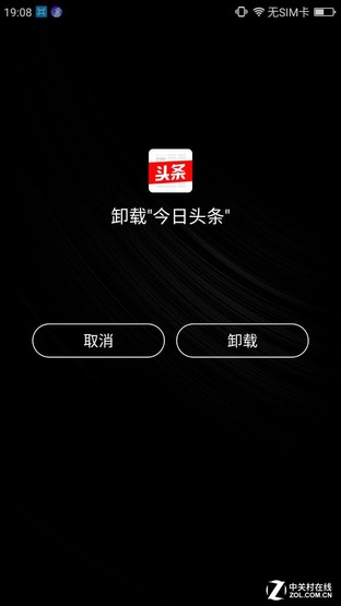 360手机N4系统体验:你想要的一切都有了 