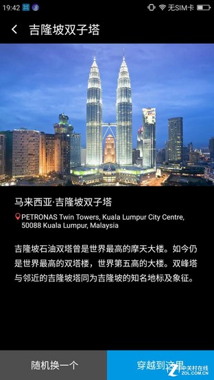 360手机N4系统体验:你想要的一切都有了 