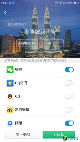 360手机N4系统体验:你想要的一切都有了 