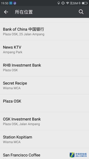 360手机N4系统体验:你想要的一切都有了 