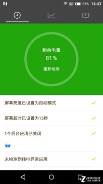 爽玩整天 Gigaset金阶ME pure续航测试 