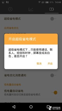 爽玩整天 Gigaset金阶ME pure续航测试 