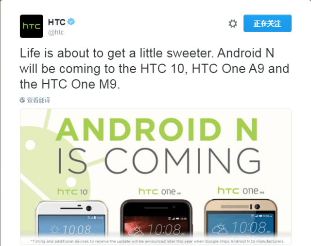 很快 HTC 10等机型将更新到Android N 